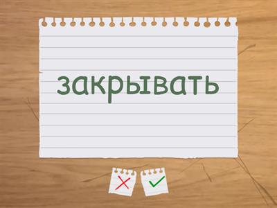 Irregular 6 класс verbs group 2