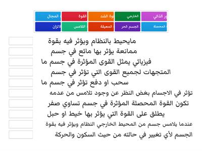 ورقة عمل لمادة الفيزياء 