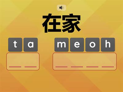 Dino 8 U1 vocabulary 單字文法