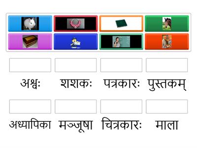 sanskrit basic vocabulary 