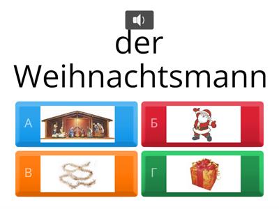 D5+. 4A_3. (III) Weihnachtswörter.