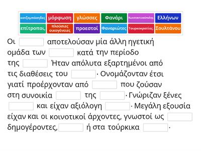 ΙΣΤΟΡΙΑ ΣΤ ενοτητα β΄κεφάλαιο 3-θρησκευτική και πολιτική οργάνωση των Ελλήνων