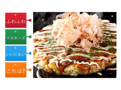 What would yoy say? おこのみ焼きを食べましょう