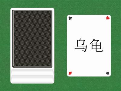 легкий китайский урок 11 слова