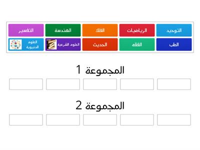 انواع العلوم 