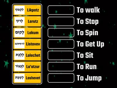 Hebrew Through Movement Lesson 1