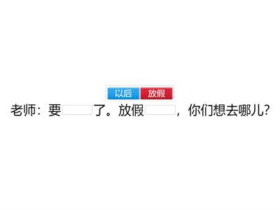 暨南大学 中文2 L12 课文句子复习