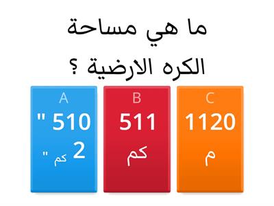 الصف الثالث الاعدادي قارات العالم