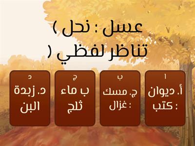 اختبار تشخيصي  اولي _قدرات لفظي - 27-10-2023