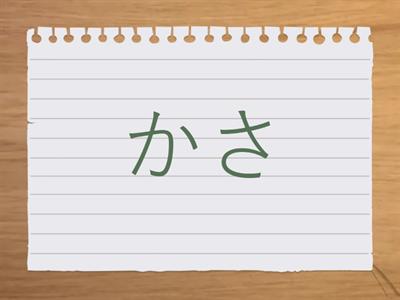 みんなの日本語第2課「もの」