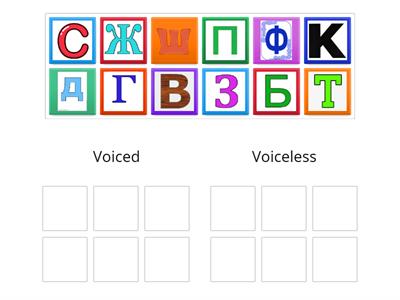 Глухие/звонкие согласные