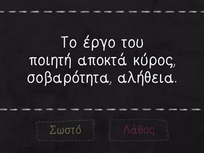 Γιατί επικαλείται την Μούσα; 