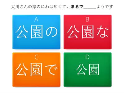 JLPT N4 Try  6 ようだ