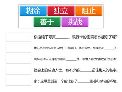 HSK5上L15生词3