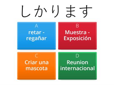 QUIZ de みんなの日本語第37課