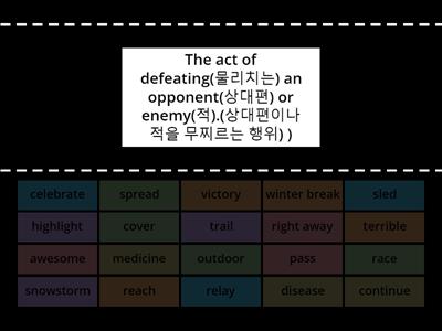 중2) 미래엔 8과 영영풀이 1