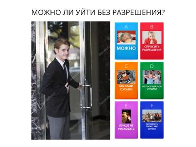 Почему родители не отпускают меня поразвлечься?