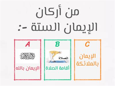 مجال العقيدة الأسلامية , القرآن الكريم - الصف الثاني - الفصل الثاني 