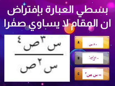 درسي ضرب وقسمة وحيدات الحد