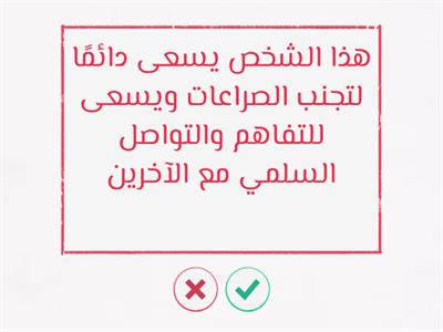 انواع الطباع\المزاج- ديالا عيد مرشدة تربوية للطفولة المبكرة