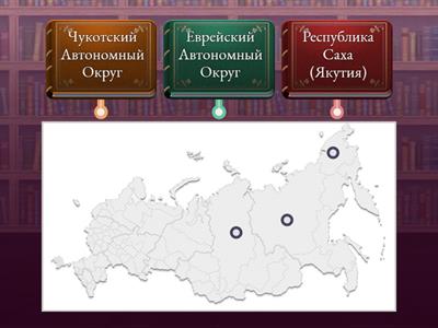 Тест по Географии Моя страна Россия-Родина моя 