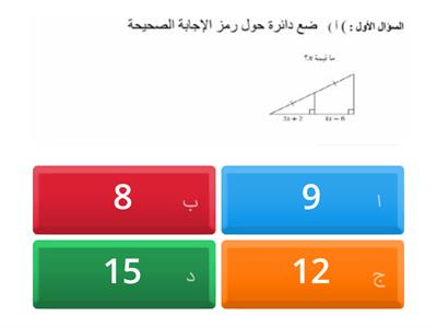 المستقيمات المتوازية والاجزاء المتناسبة