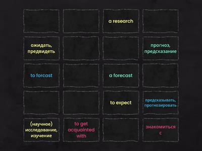 Form 9_Unit 5_lesson 1_Совпадающие пары