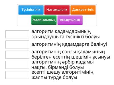 Сәйкестендіру