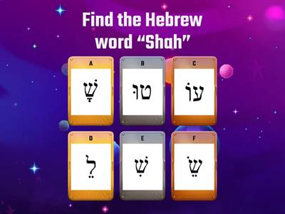 Hebrew letter and sounds