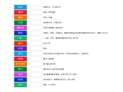 第七课 向牵牛花学习（词义）