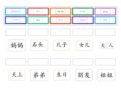 K2 Chinese words review 2