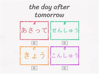 まるごとA1_L10 Schedule①