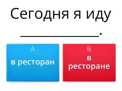 Russian 104. Lesson 5. Где? Locative / Куда? Accusative