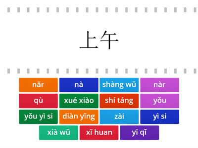 Рукодельникова 5 класс урок 7 новые слова (иероглифы - чтение)