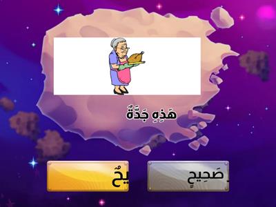 Bahasa Arab Tahun 2 ( أُسْرَتِي )