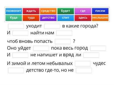 Чтение стиха 7 класс 