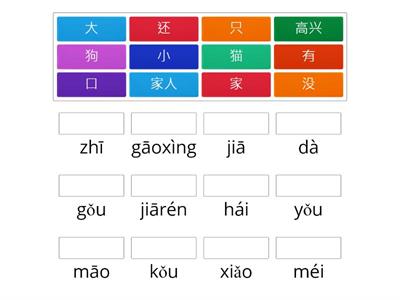 lesson8-pinyin