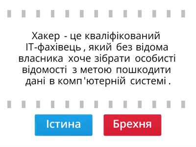 Шкідливе програмне забезпечення та боротьба з ним. Антивірусні та антишпигунські програми, їх налаштування. 