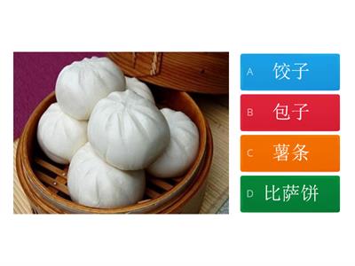 Amazing Chinese 1 L10 food-quiz（2）