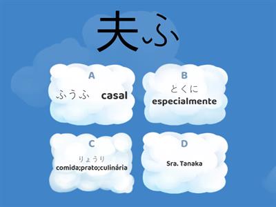 Teste Jlpt N4　４章　けっこんきねん日　夫・妻・特・思・料・理・有