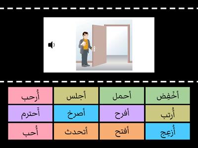 اختار الفعل المناسب مع الصورة - choose the correct verb with the picture