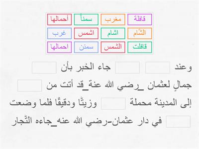 كل درهم بعشرة إملاء منظور