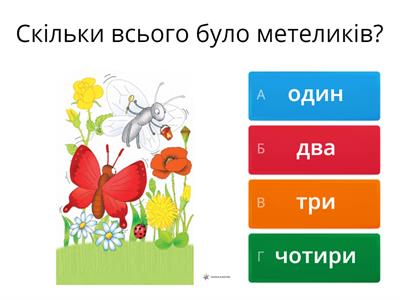 "Три метелики" Леся Українка
