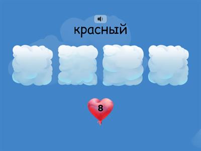 Цвета. Выиграй или проиграй викторину