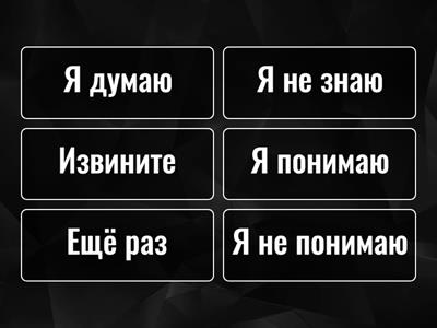 Фразы для использования на уроке: английский, голландский 