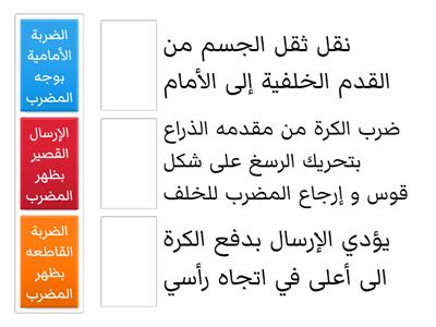 كرة الطاولة (ورقة تفاعلية) 