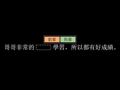 小魚老師:111下康軒G4L1找出正確的字