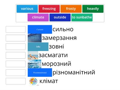 Лексика Weather and clothes с.145 5 клас Карпюк F