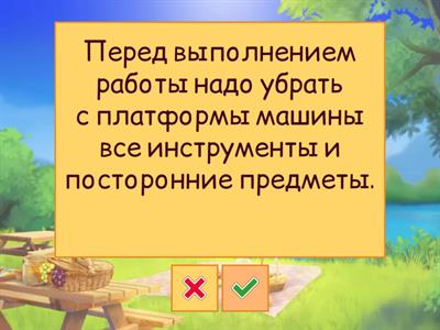 Правила безопасной работы на швейной машине