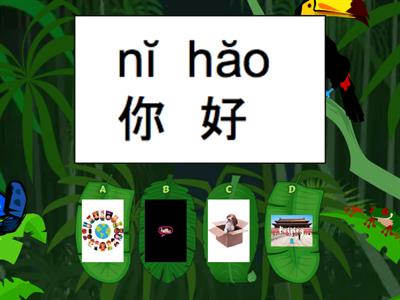 Self-introduction in Chinese